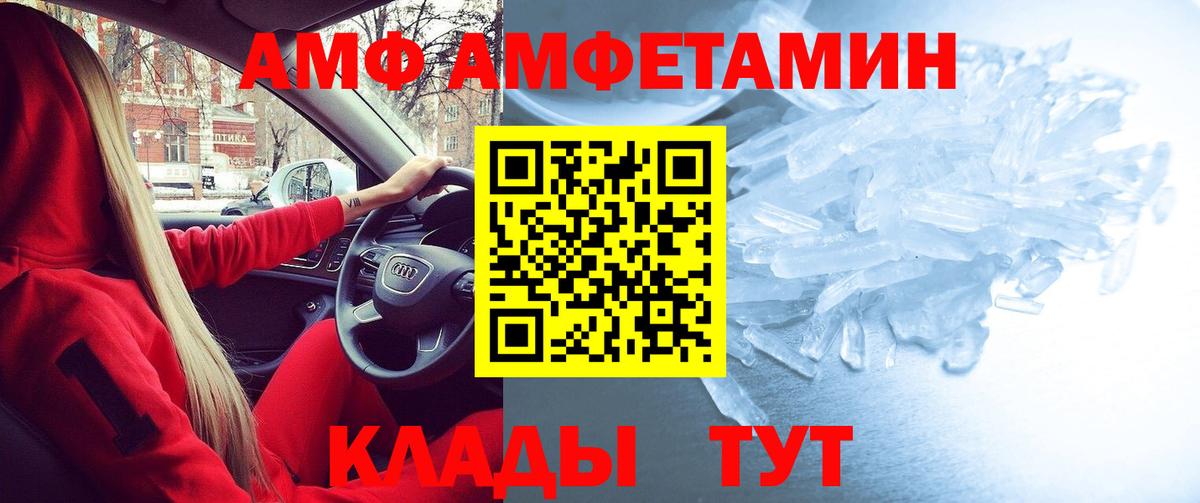 Амфетамин 97% Белебей