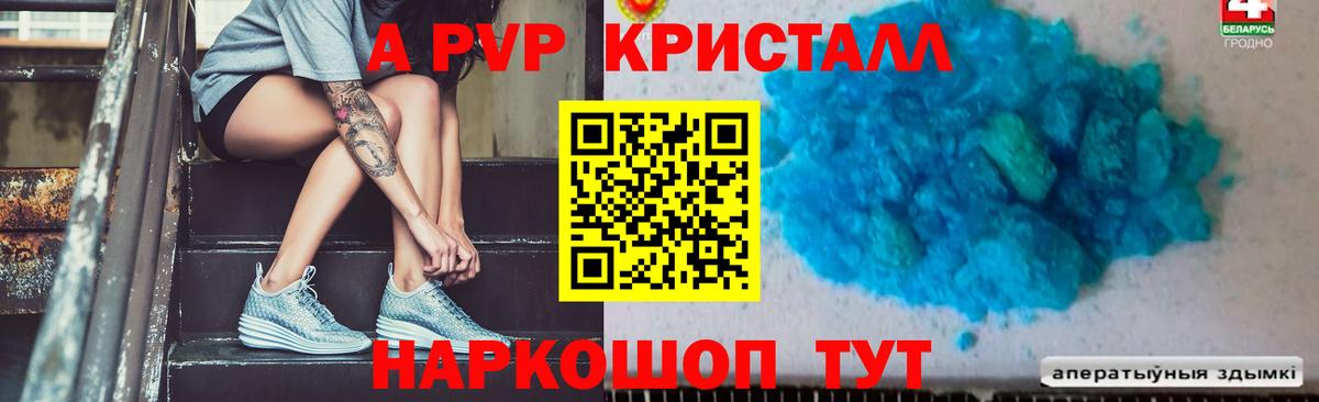 A-PVP  Белебей  A-PVP мука  Alpha-PVP мука 