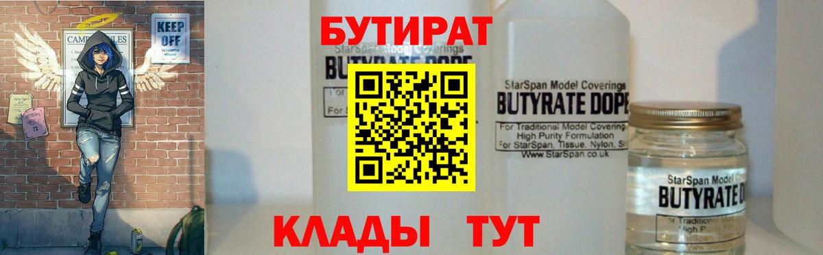 Бутират буратино  Вход с VPN  Бутират  Белебей 