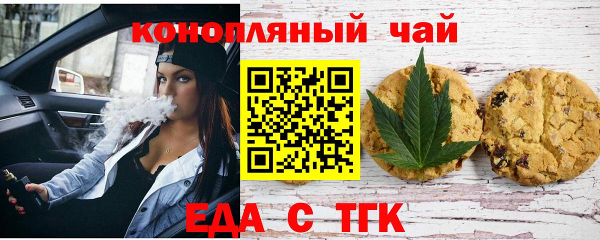 Cannafood конопля Белебей