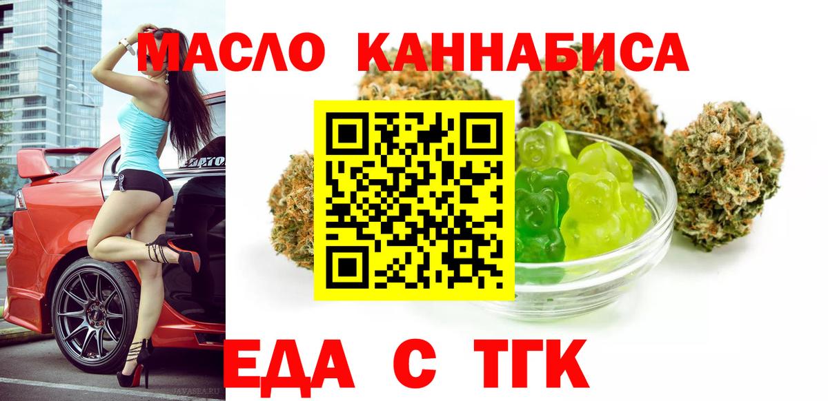 Canna-Cookies конопля  Вход с VPN  Белебей 