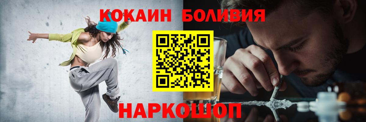 COCAIN  Кокаин 97%  Вход с VPN  Белебей 
