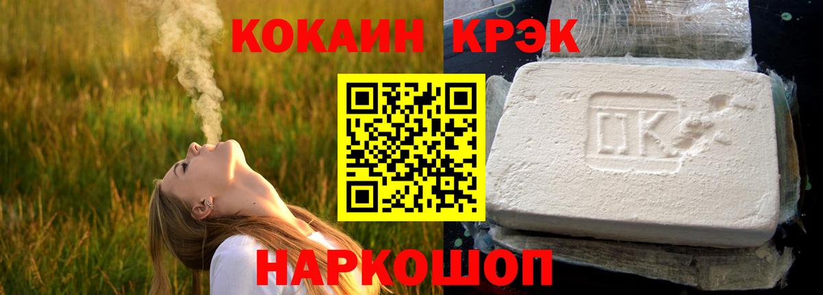 КОКАИН VHQ Белебей