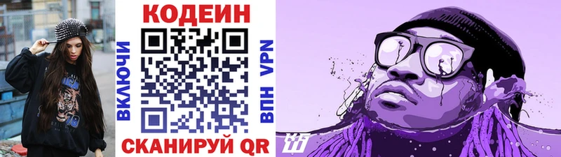 Кодеин Purple Drank  наркошоп  OMG как зайти  Белебей 