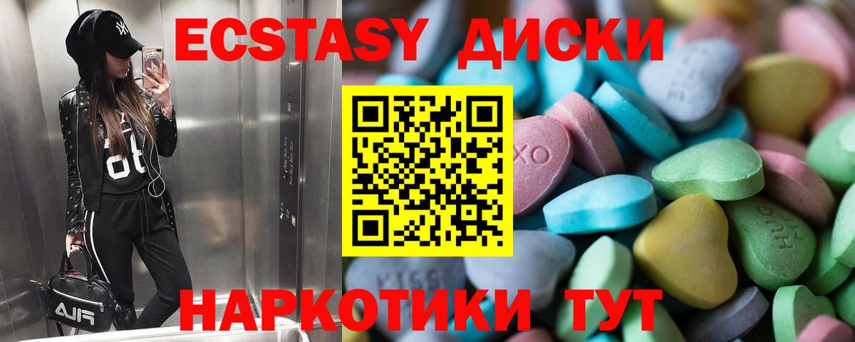 Экстази  Ecstasy 250 мг  Экстази Cube  Вход с VPN  Белебей 
