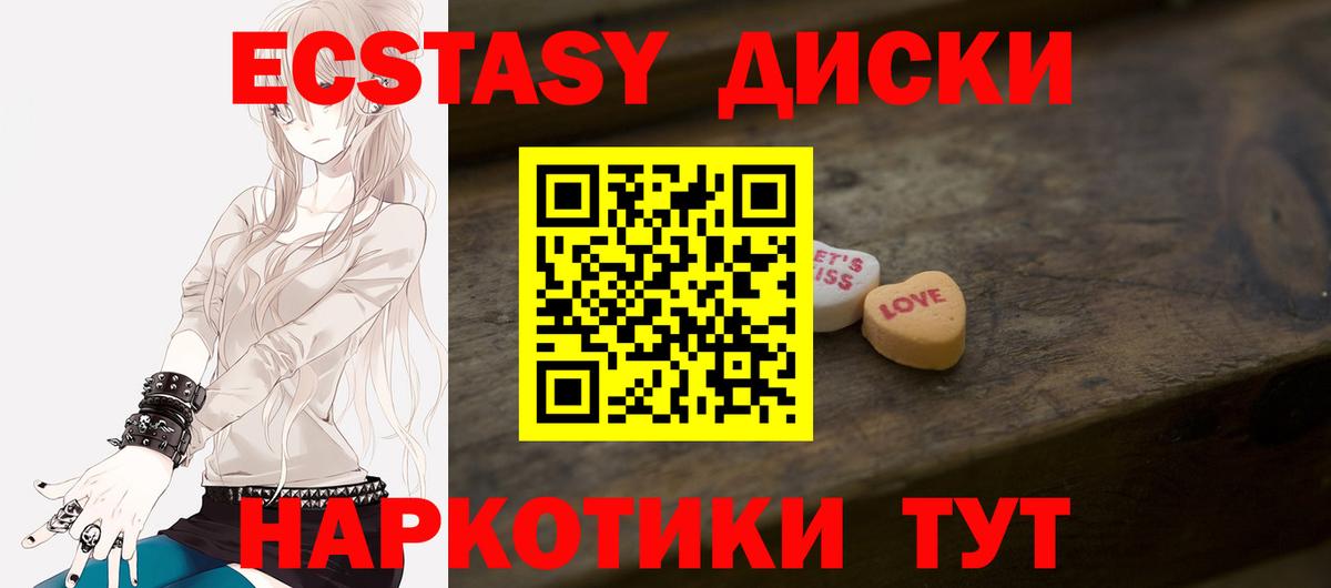 Ecstasy круглые Белебей