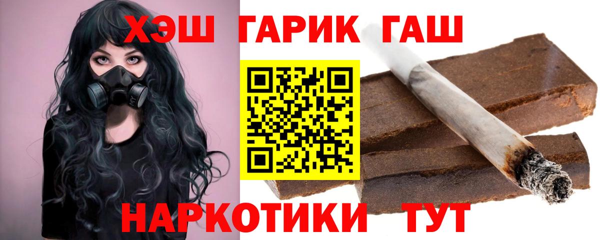 Белебей  Гашиш гашик  ГАШИШ Ice-O-Lator  Вход с VPN 
