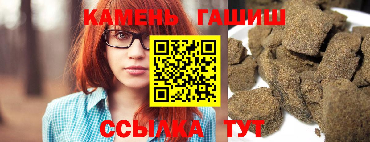 ГАШИШ хэш Белебей