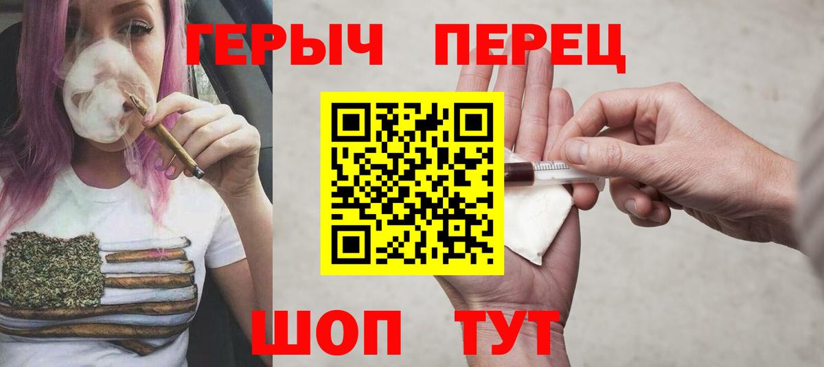 Героин хмурый Белебей