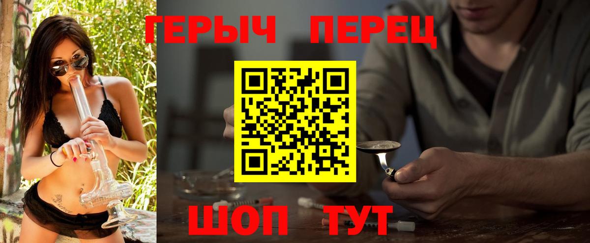 ГЕРОИН белый Белебей
