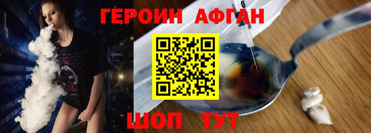 Белебей  Героин гречка  Вход с VPN 