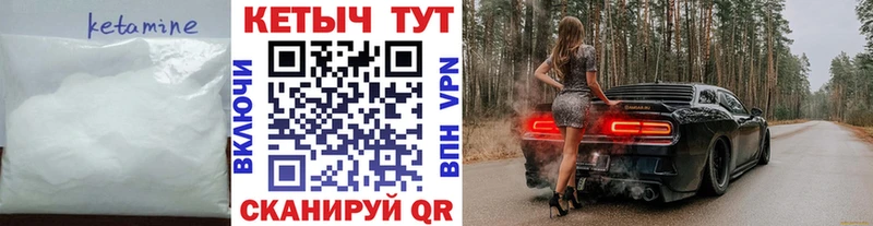 Кетамин VHQ  Белебей 