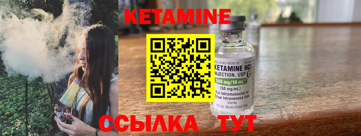 КЕТАМИН ketamine  Белебей 