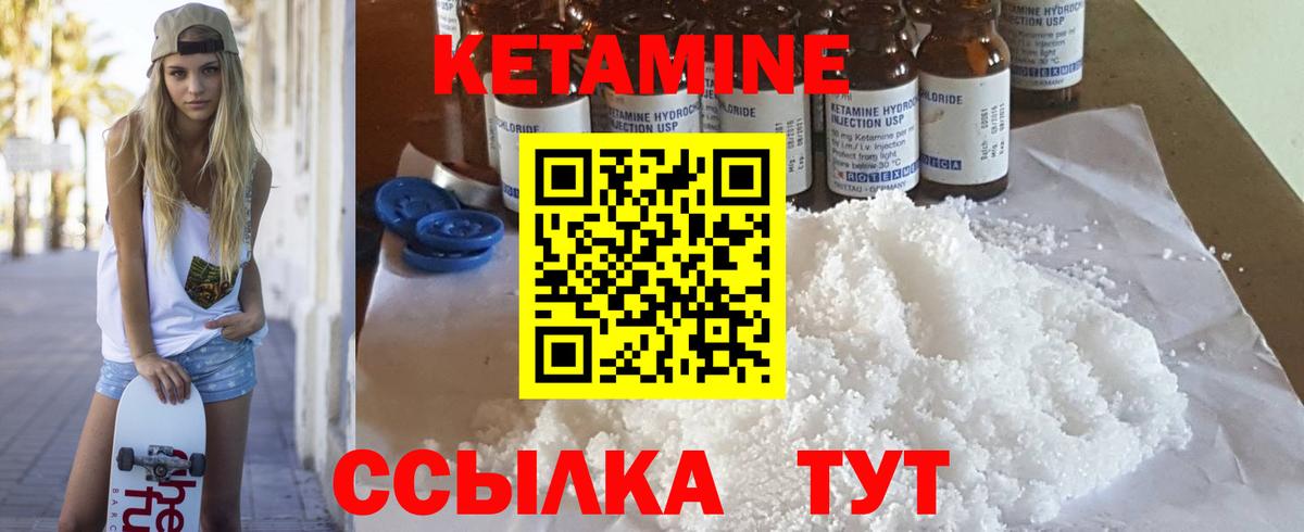 КЕТАМИН ketamine Белебей