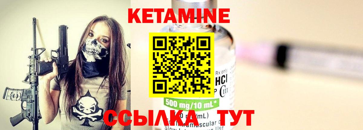 Белебей  Кетамин VHQ  hydra ТОР  КЕТАМИН ketamine  Вход с VPN 