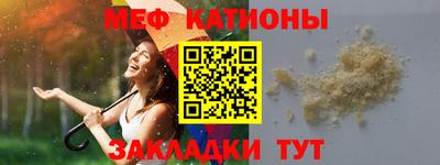 мяу мяу кристалл Апрелевка