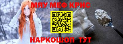 мефедрон VHQ Апшеронск