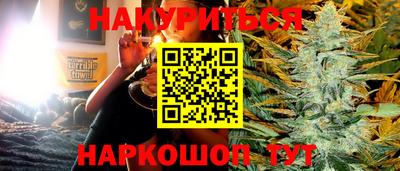 марихуана Апшеронск