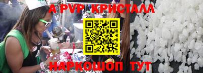 мефедрон VHQ Апшеронск
