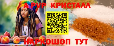 мефедрон VHQ Апшеронск