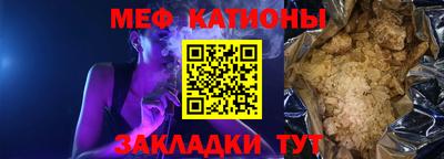 мяу мяу кристалл Апрелевка