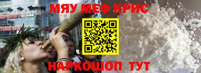 мефедрон VHQ Апшеронск