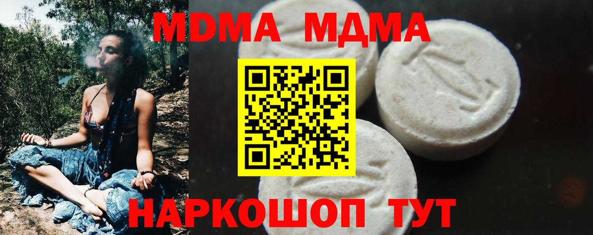 Белебей  MDMA VHQ  Вход с VPN  MDMA  МДМА кристаллы 