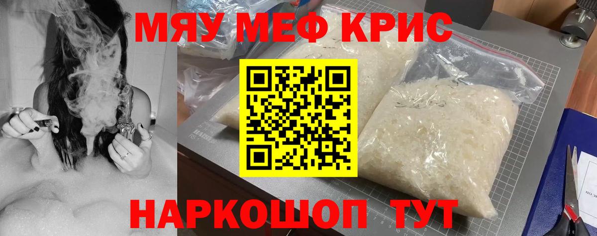 Белебей  Меф кристаллы  Меф  МЕФ кристаллы  Вход с VPN 