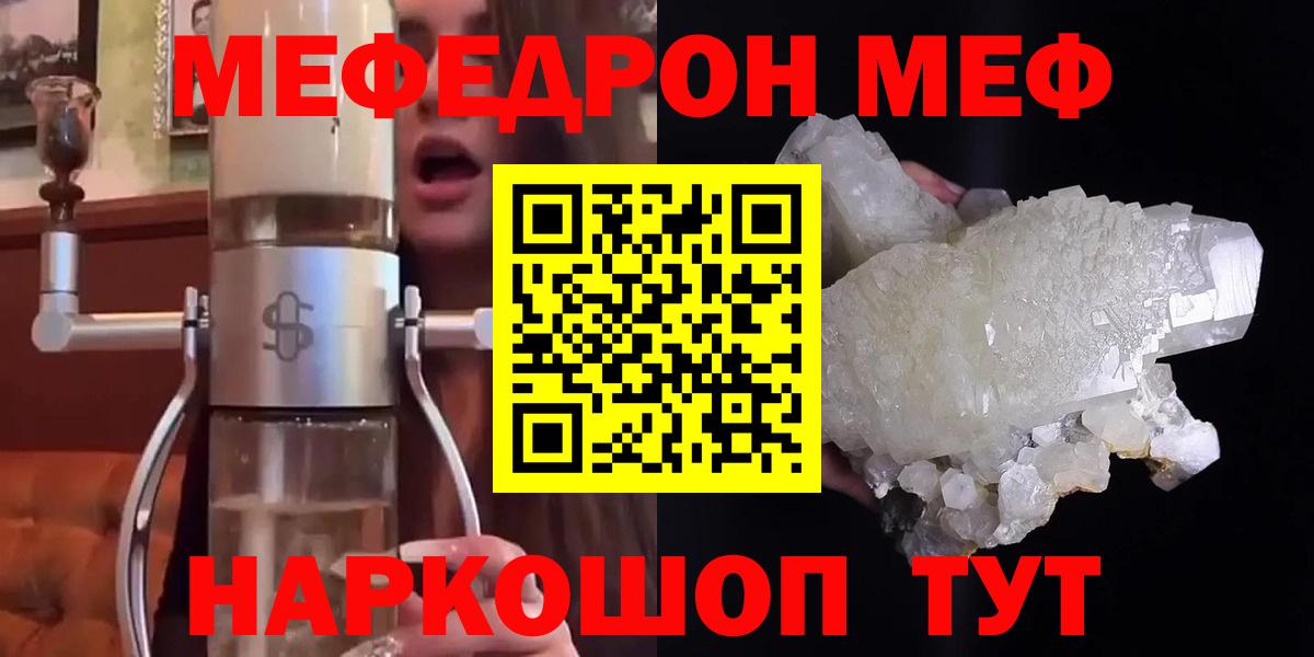 МЕФ мука Белебей