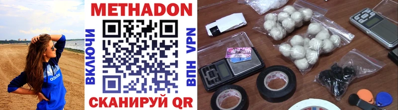 Метадон methadone Белебей