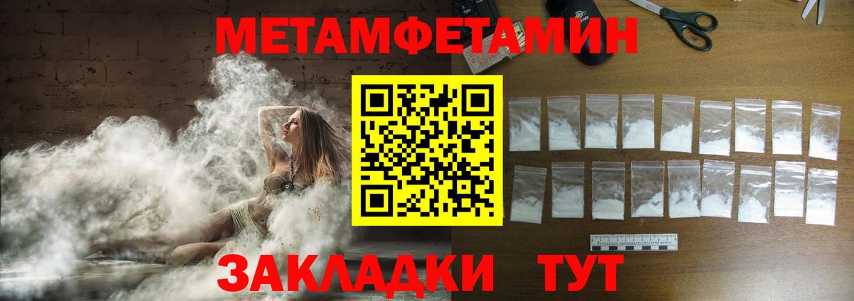 Метамфетамин винт  Метамфетамин винт  Белебей  Вход с VPN 