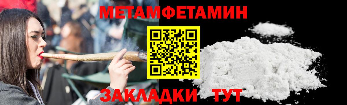 МЕТАМФЕТАМИН витя Белебей