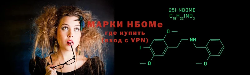 закладки  Белебей  Марки NBOMe 1,8мг 