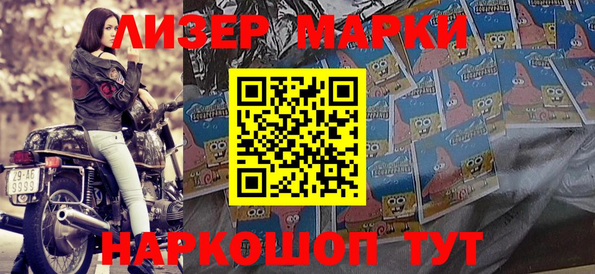 Марки N-bome 1500мкг Белебей