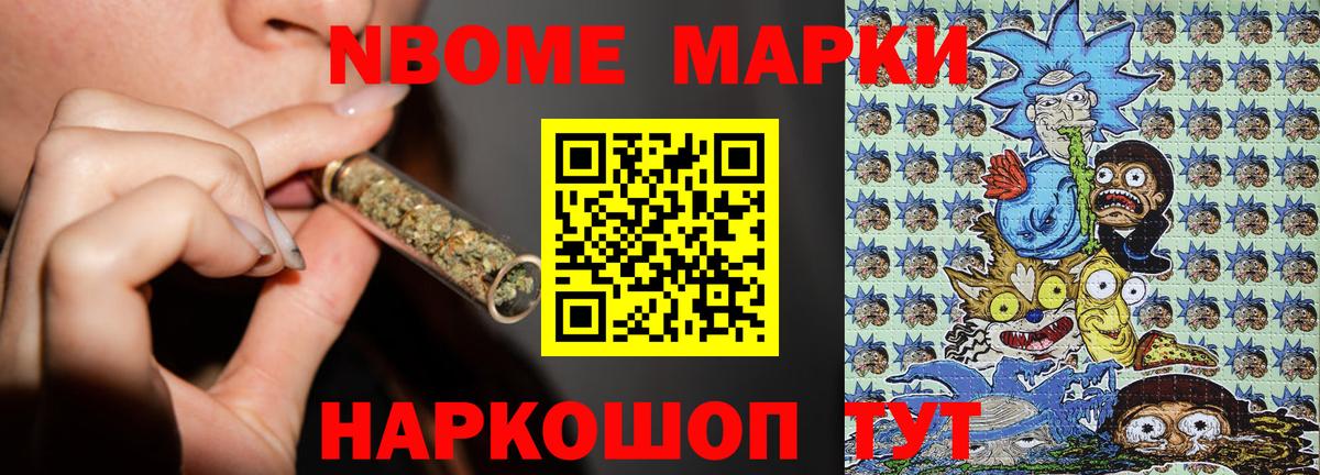 Марки NBOMe  Марки 25I-NBOMe 1,8мг  Вход с VPN  где продают   Белебей 