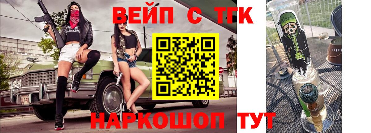 Дистиллят ТГК THC oil  Вход с VPN  Белебей 